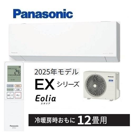 エオリア CS-365DEX-W パナソニック エアコン 12畳 EXシリーズ お掃除