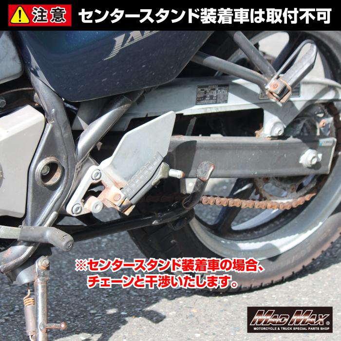 MAD MAX（マッド マックス） 決算セール!!MADMAX製 ジェイド250/JADE