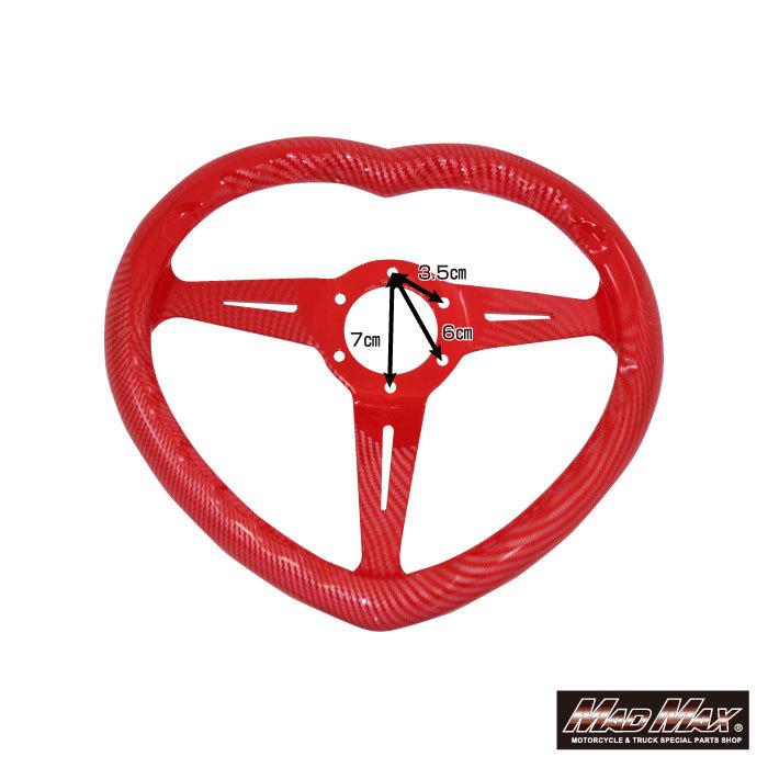 MAD MAX（マッド マックス） 決算セール!!自動車用 ハンドル ハート型
