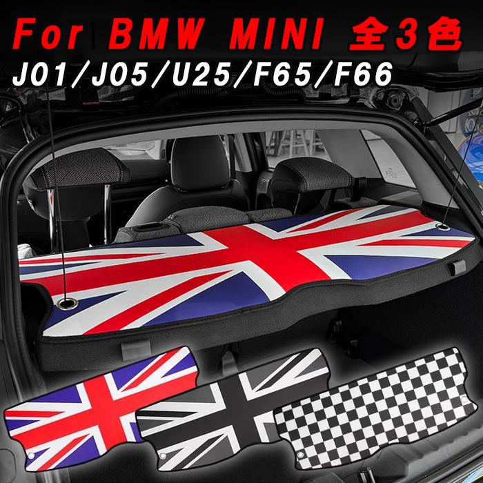 BMW MINI ミニ ミニクーパー トノカバー カバー J01 J05 U25 F65 F66