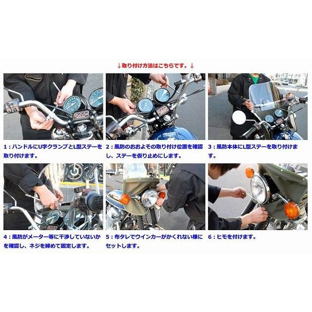 MAD MAX（マッド マックス） Z-FATHER 旭風防 メッキ 短風防(黒布タレ