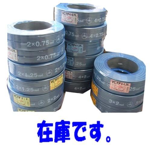 VCTF 2.0×4芯 vctf 4芯 ビニルキャブタイヤ 丸型ケーブル 富士電線