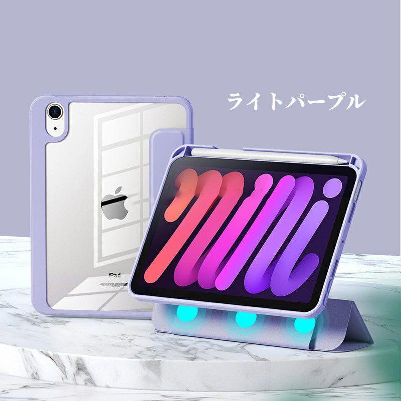 iPad mini6 磁気吸着 ケース カバー 分離式 三折り 8.3インチ 脱着式
