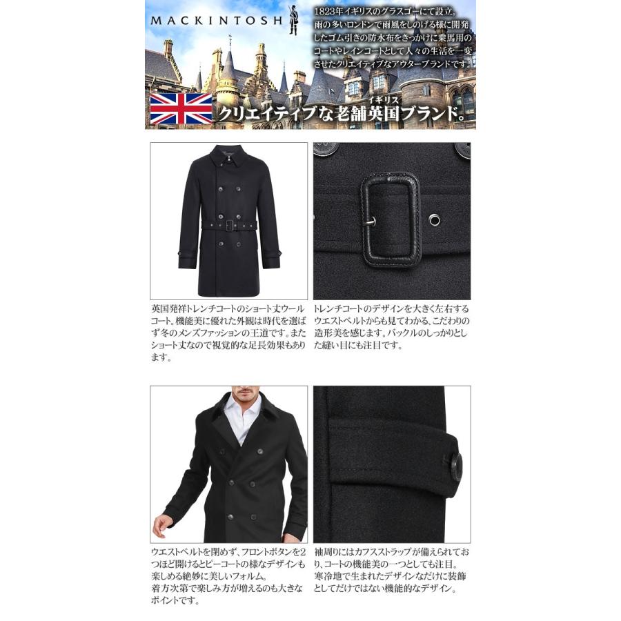 Mackintosh（マッキントッシュ） ロングコート メンズ メルトンコート