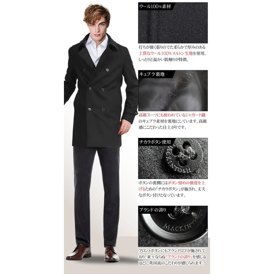 Mackintosh（マッキントッシュ） ロングコート メンズ メルトンコート