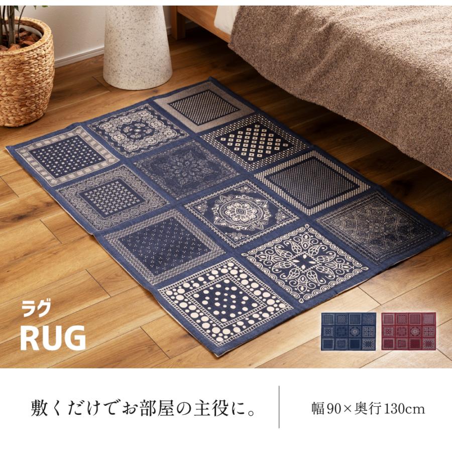 東谷 ラグ カーペット ラグマット 90×130cm 0.7畳 北欧 チェアマット