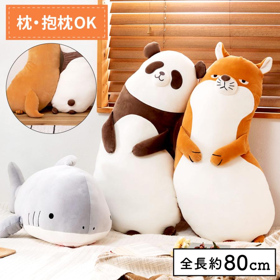 ぬいぐるみ むちむち クッション アニマル 動物 抱きぐるみ 抱き枕