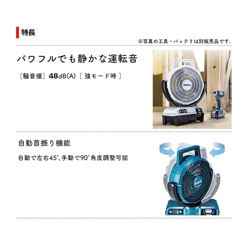 マキタ（makita） 【正規店】マキタ 充電式ファン CF001GZ/CF001GZW