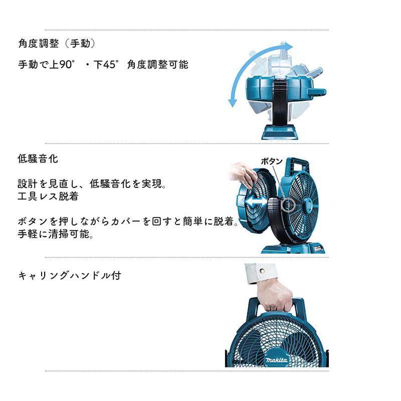 マキタ（makita） 【正規店】マキタ 充電式ファン CF001GZ/CF001GZW