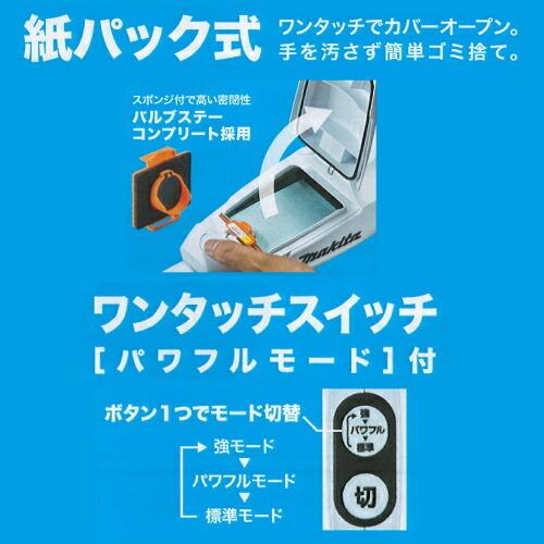 マキタ（makita） 【正規店】 コードレス掃除機 充電式クリーナー 10.8