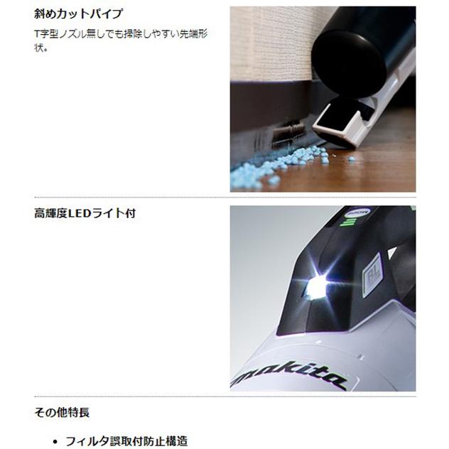 マキタ（makita） 【正規店】充電式クリーナー CL286FDZO オリーブ 18V