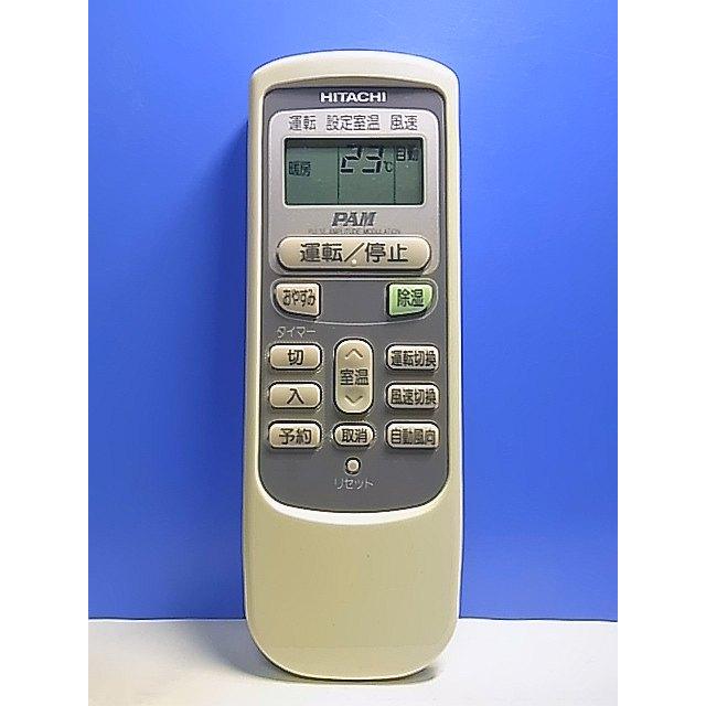 T137-064☆日立 HITACHI☆エアコンリモコン☆RAR-2L2☆即日発送！保証