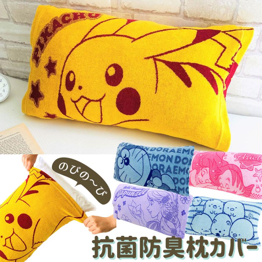MORISHITA（モリシタ） 枕カバー ジュニア ポケモン ピカチュウ