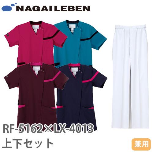 スクラブ 上下セット 白衣 白パンツ ナガイレーベン 男女兼用 半袖