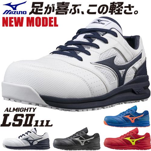 Mizuno オールマイティSL II 111L 22.5 オールマイティ LSⅡ 11L/22L