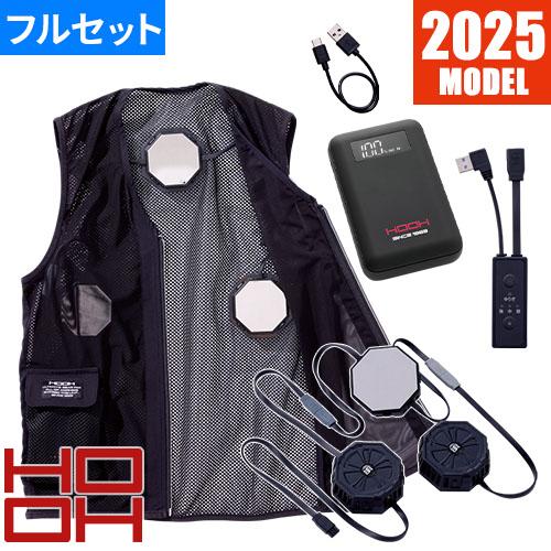 ペルチェ 冷却ベスト PV333 最新 2025年 村上被服 ペルチェベスト