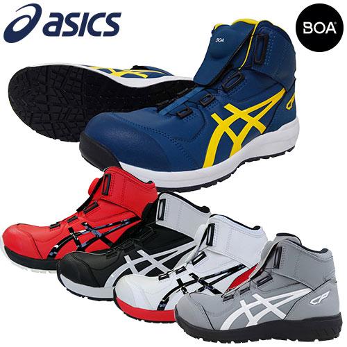 ASICS（アシックス） 安全靴 ハイカット WINJOB ウィンジョブ CP304
