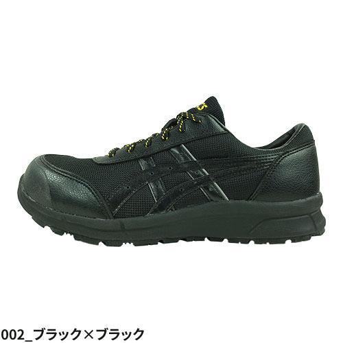ASICS（アシックス） 安全靴 WINJOB ウィンジョブ CP21E 1273A038 紐靴