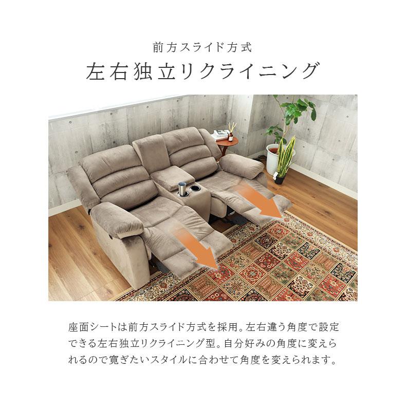 マナベインテリアハーツ 電動ソファー 2人掛け 電動リクライニング