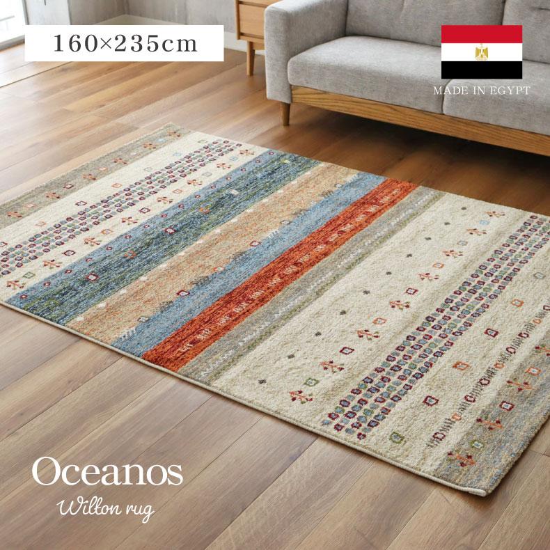 マナベインテリアハーツ カーペット ラグ 2.3畳 160x235cm 長方形 高級