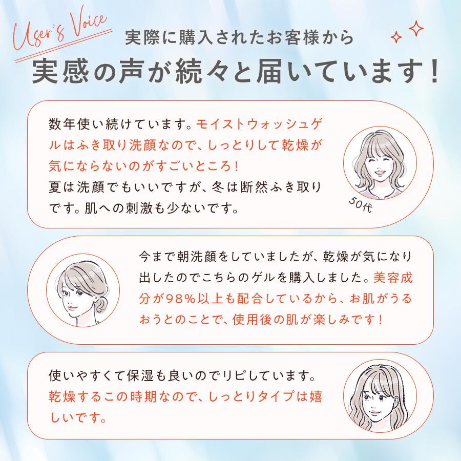 マナラ公式 / モイストウォッシュゲル使い切り6包 2mL×6包 MANARA