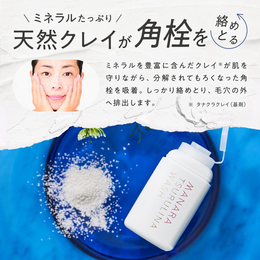 マナラ公式 / ツルリナウォッシュ 45g MANARA 爆買 : マナラ公式