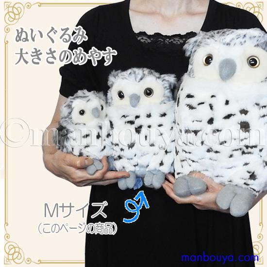 ふくろう ぬいぐるみ 服 セット 動物 人形 キュート販売 CUTE