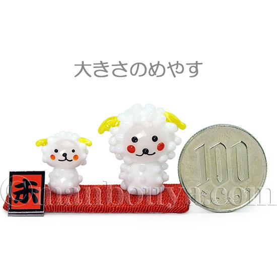 干支の置物 未 ひつじ ガラス細工 ミニチュア 雑貨 正月飾り 十二支