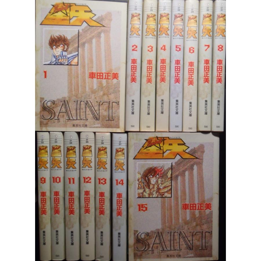 聖闘士星矢（全15巻セット）[文庫版] : マンガ屋アニメ屋 Yahoo!店