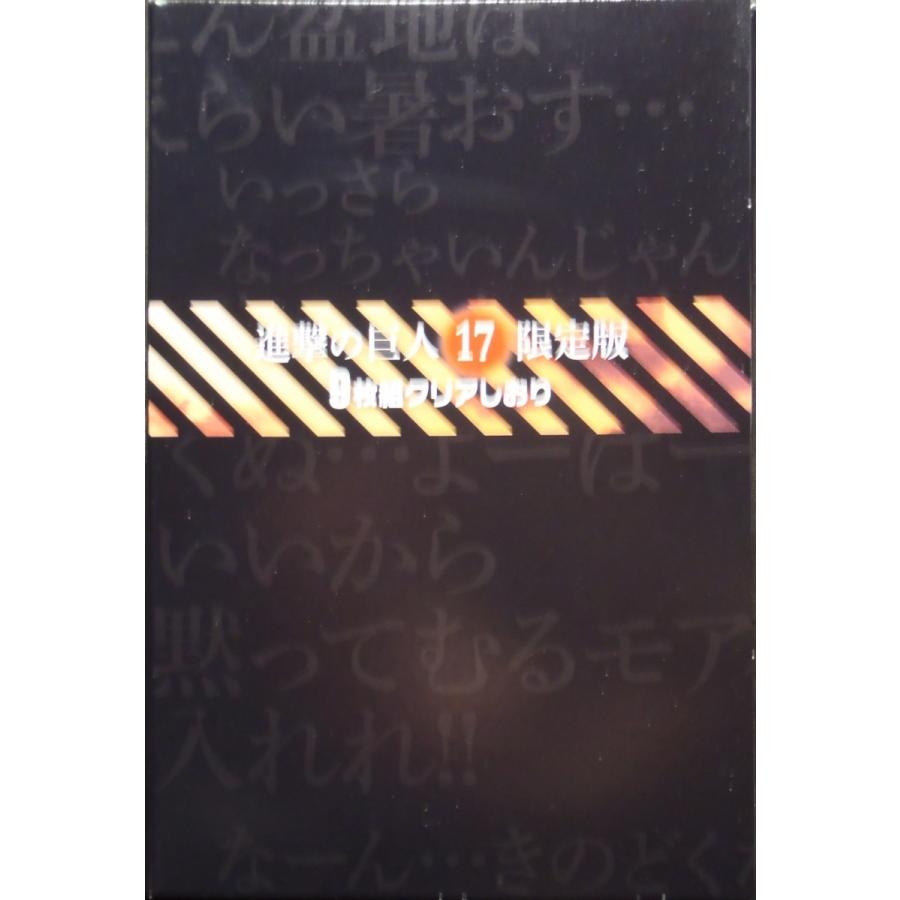 進撃の巨人（全34巻セット）[7巻〜34巻は限定版] : マンガ屋