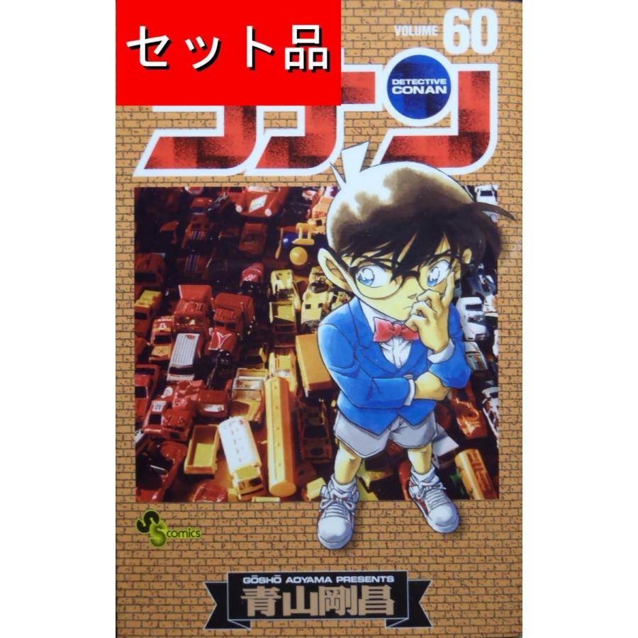 名探偵コナン（1〜60巻セット ） : マンガ屋アニメ屋 Yahoo!店
