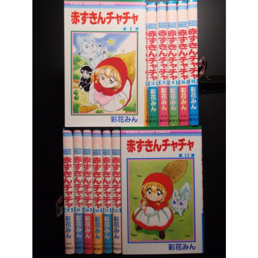 赤ずきんチャチャ （全13巻セット） : マンガ屋アニメ屋 Yahoo!店
