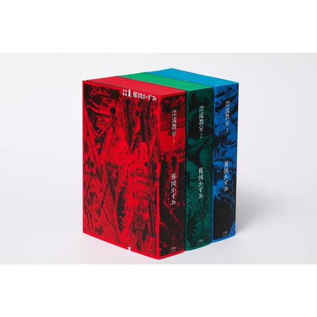 3月中旬より発送予定 / 新品 漂流教室[楳図PERFECTION!](1-3巻 全巻