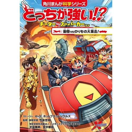 新品 / どっちが強い!?シリーズ (全48冊) 全巻セット : 漫画全巻ドット