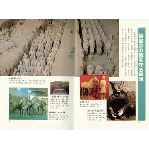 集英社（SHUEISHA） 新品 / 集英社版 学習漫画 世界の歴史 全22巻(新装