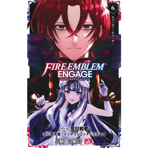 新品 / ファイアーエムブレム エンゲージ (1-6巻 最新刊) 全巻セット