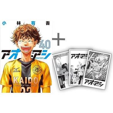 新品 / 特典あり アオアシ (1-40巻[19巻 エスペリオンユニフォーム付き