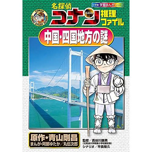新品 / 名探偵コナン 推理ファイルセット (全20冊) 全巻セット : 漫画