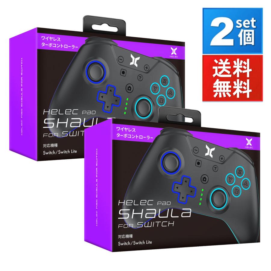 Nintendo Switch 【2個セット】HELEC コントローラー 背面ボタン LED