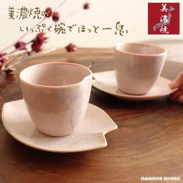 桜 花びら いっぷく碗 美濃焼 お皿セット 湯呑み 一服碗 おしゃれ