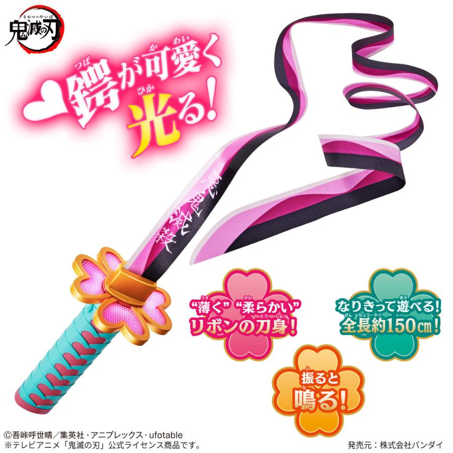 BANDAI（バンダイ） 鬼滅の刃 DX日輪刀 甘露寺蜜璃 (かんろじみつり