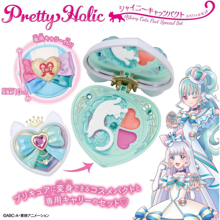 BANDAI（バンダイ） PrettyHolic シャイニーキャッツパクト スペシャル