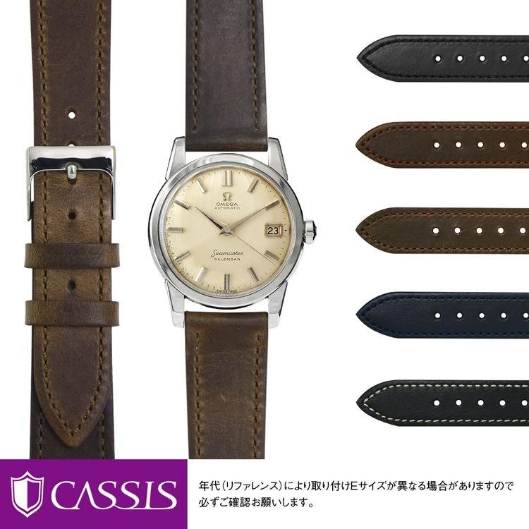 CASSIS（カシス） オメガ シーマスター アンティーク 用 OMEGA