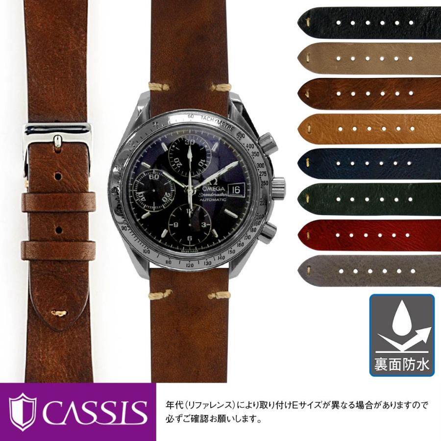 CASSIS（カシス） オメガ スピードマスター 用 裏面防水 にぴったりの