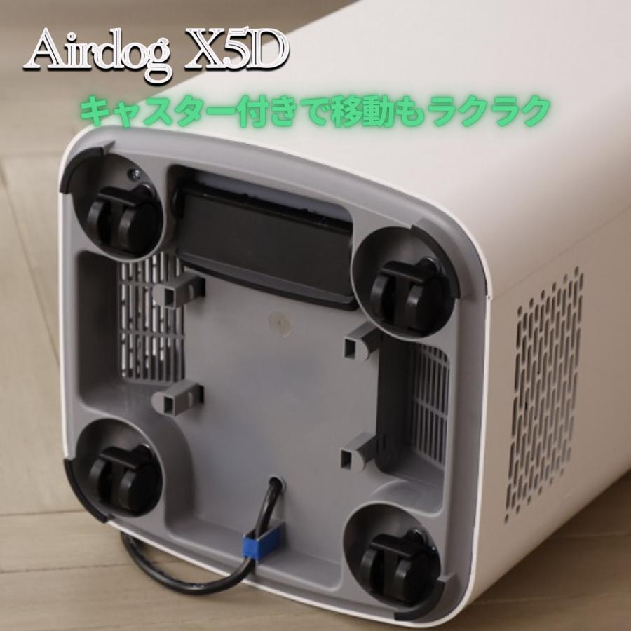 Airdog エアドッグ X5D 日本版 Airdog X5D 空気清浄機 : 萬楽庵 - 通販