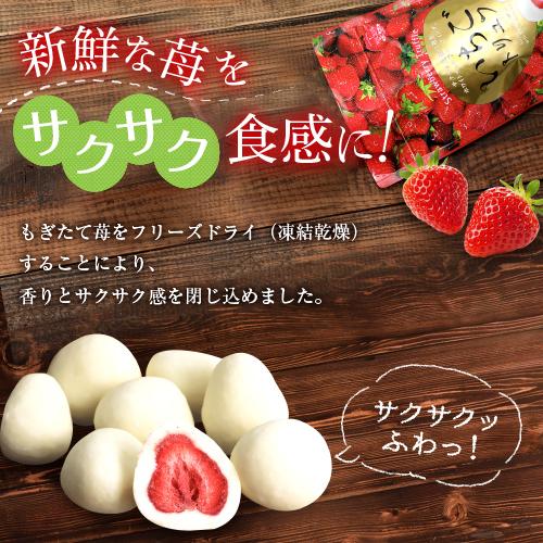 送料無料 いちごトリュフSack 165g マキィズ チョコ ギフト 苺チョコ