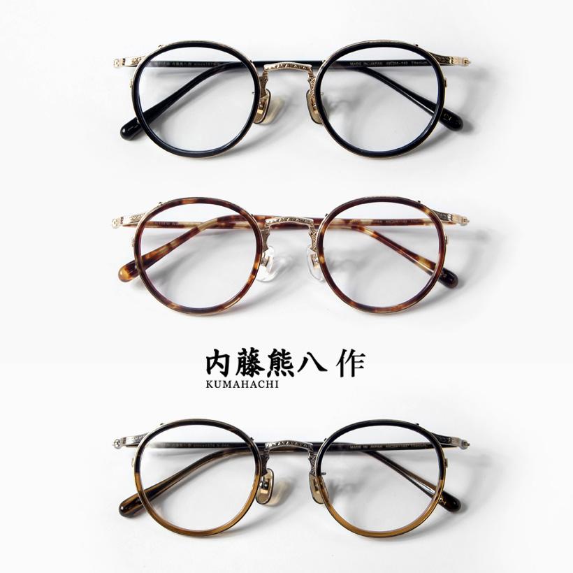 内藤熊八作 ボストンフレーム コンビネーション N-044 日本製 鯖江