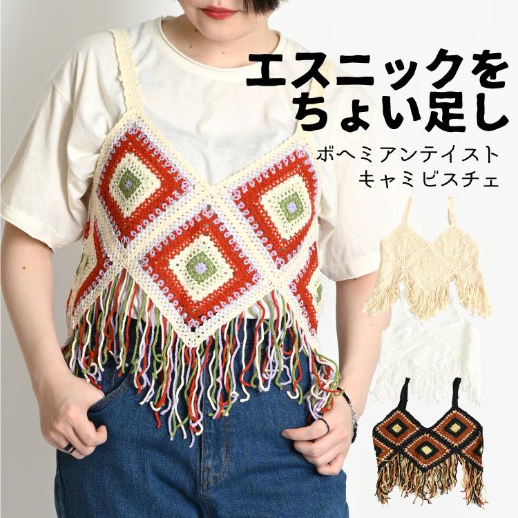 marai（マーライ） ビスチェ ニット クロシェ レディース 春 夏