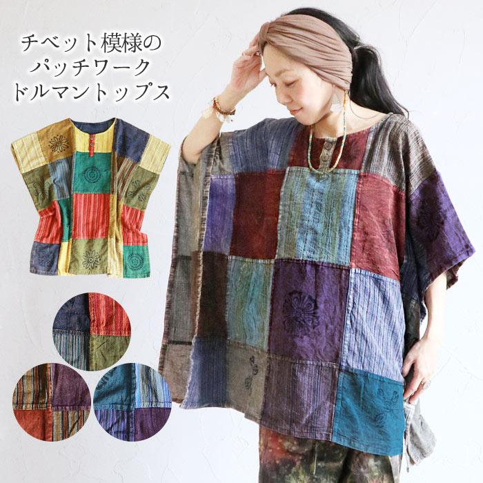 エスニック カットソー チュニック トップス ドルマン チベット パッチ