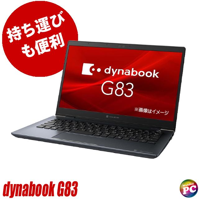 dynabook（ダイナブック） ノートパソコン Dynabook dynabook G83/FP